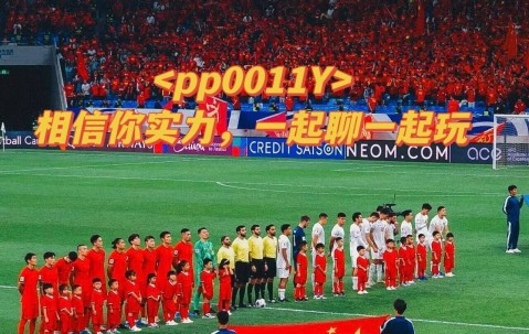 周日025 法甲 布雷斯特VS欧塞尔，全面看法！