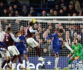英超第三含金量有多么足!维拉逆转切尔西豪取八连胜,BIG6斩落5强