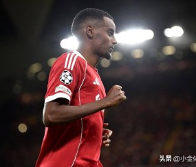 1.4亿欧！德转更新引发争议：伊萨克飙升2000万，瑞典+俱乐部低迷
