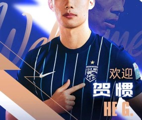 中超转会动态:上赛季倒数第4官宣首位新援,国安欲引进德甲中卫