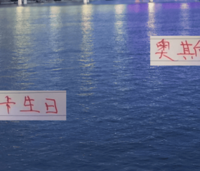 奥斯卡生日 前东家切尔西配文祝福！ 好像海港并没有什么动作