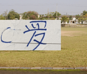 李昊得到切尔西传奇门将祝福！40岁的C罗多项生理指标逆生长