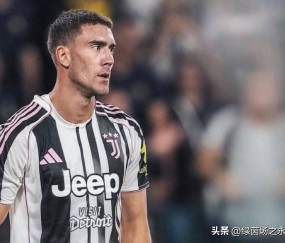 尤文图斯重磅：头号射手3场3球，意甲第一高薪难续约！