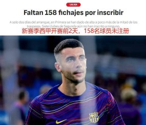 英超耗资27亿欧元引援，西甲球员纷纷投奔