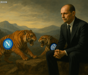 意甲:AC米兰vs比萨,进攻植物人+客场虫+球迷禁赛,比萨直接跪?