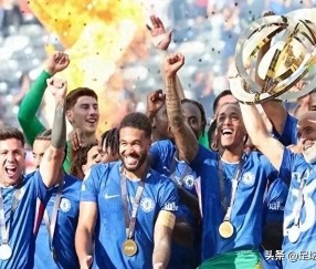 有没有这种感觉，2029年世俱杯，卫冕冠军或许缺席