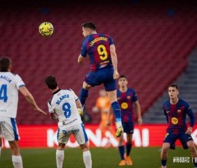 一场3-1翻盘，让西甲榜首变了，巴萨成功登顶，仍有一大致命弊端