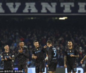 意甲争冠白热化:那不勒斯惜败乌迪内斯,米兰领跑仅差1分,国米能否逆转局势?