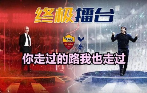 穆里尼奥两度挽救意甲，如今与那不勒斯及尤文鏖战，实为国运较量