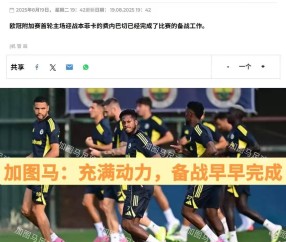 欧冠：本菲卡挑战“克星”穆里尼奥，面对老东家，魔力鸟从不手软
