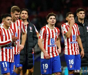 西甲集体不佳！欧冠只巴萨直通16强，昔日第一联赛怎么了？