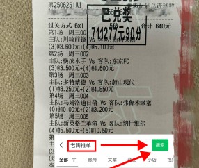 法甲：马赛VS洛里昂足球赛前比分预测进球数比分二串一