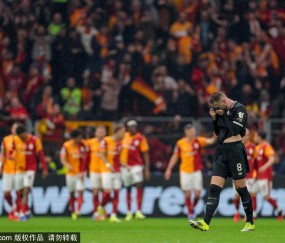 欧冠早报：10人尤文2-5 穆帅战皇马染红+维尼遭种族歧视