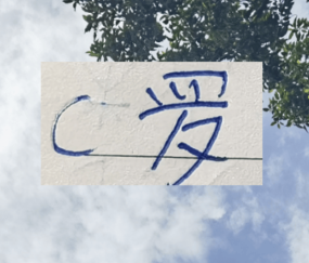 徐彬加盟英超!梅西+C罗都在社交晒 训练的照片!