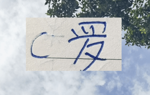 徐彬加盟英超！梅西+C罗都在社交晒 训练的照片！