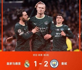 欧冠赛场疯狂一夜：皇马遭逆转连败，多特蒙德爆冷取胜