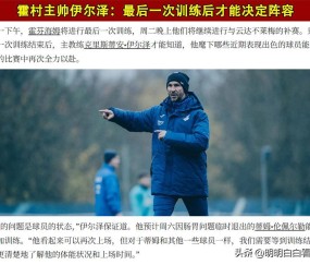 德甲:不来梅vs霍芬海姆!12个后卫只剩2个健康主力,这还有救吗