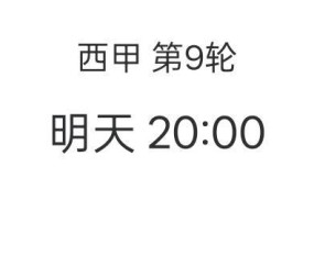 周日009 西甲 埃尔切VS毕尔巴鄂竞技