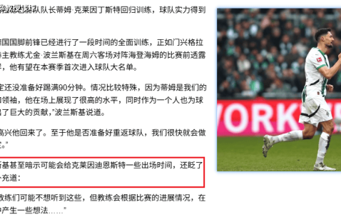 德甲：门兴vs莱比锡，红牛变病牛？中轴线全废！门兴祭出垂直打击