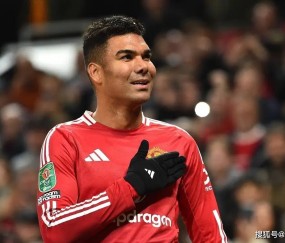 曼联不续约卡塞米罗,有三个方面考虑,合同到期会好聚好散