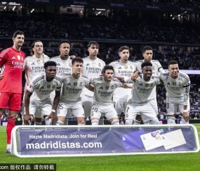 皇马近5场西甲1胜3平1负丢9分 从领先巴萨5分到落后4分