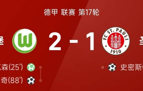 随着拜仁3-1科隆，霍芬海姆5-1大胜，德甲积分出炉拜仁断崖式领先