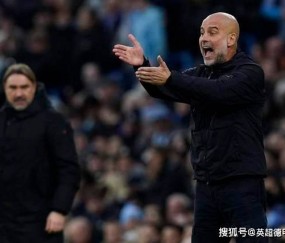 曼城瓜迪奥拉赛前发布会仅135秒就结束！没啥说的，干就完了！