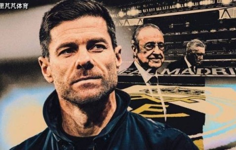 上任七个月就黯然下课，哈维-阿隆索的伯纳乌之旅，为何如此短暂