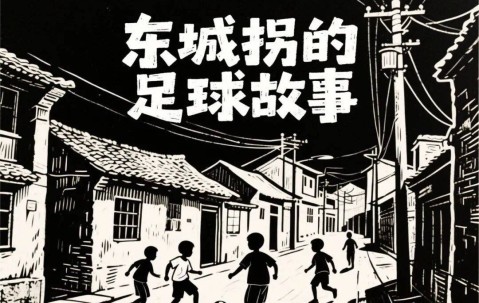 西甲：巴伦西亚vs马洛卡，皇家马洛卡绝地反击