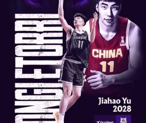 情况有变，并非西甲，余嘉豪官宣，新球队曝光，年薪或不到10万