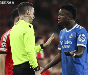 维尼修斯引爆比赛冲突：比赛暂停穆帅被罚下，孰是孰非引发矛盾