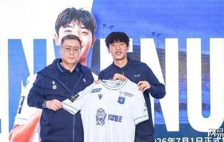 中超转会市场动态：铁卫离队，17岁国脚赴法甲，海牛功勋或离队