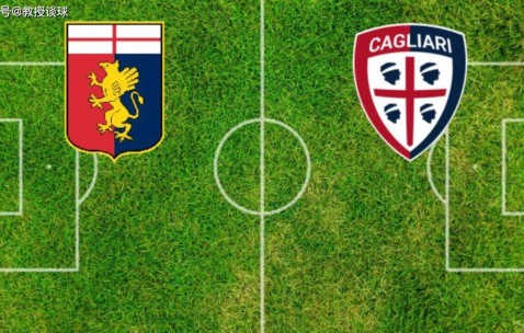 意甲：热那亚vs卡利亚里，连续丢球+锋线便秘，两只菜鸡互啄？