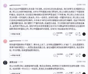 日韩媒体关注徐彬留洋狼队：中国足球正从亚洲边缘走向中心！