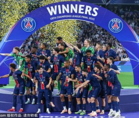 上赛季欧冠奖金排行：巴黎居首国米第二 七队收入破亿