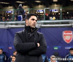 阿尔特塔：难以预判卡里克执教下的曼联